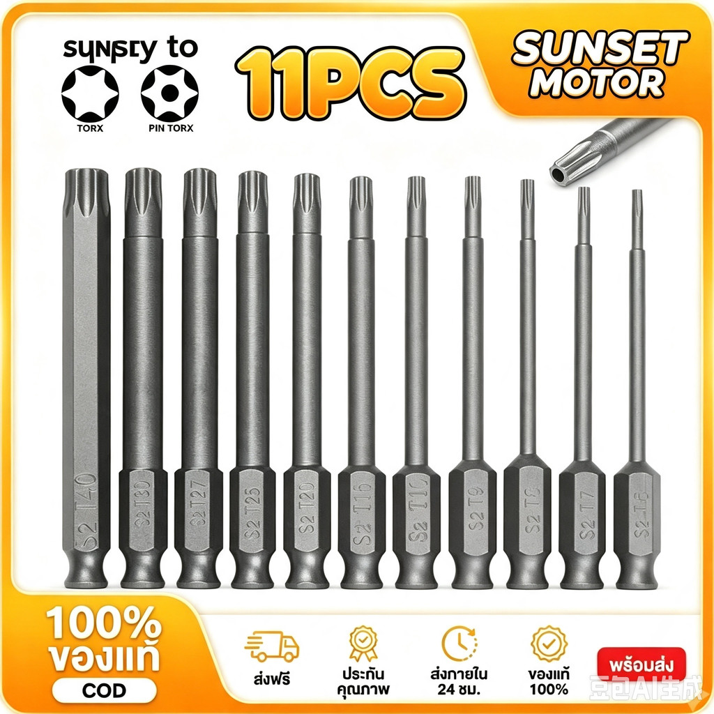 COD 11PCS ชิ้นพร้อมดอกพลัมแม่เหล็กไขควงชุดบิต T6-T40 ก้านหกเหลี่ยมไขควงไฟฟ้า เจาะ เครื่องมือ50-100mm
