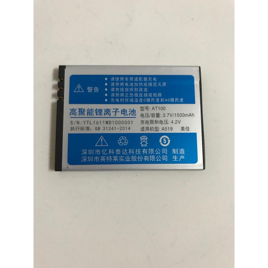 ✨SAST SAST A519 Meijia/A519 จบ. Beauty/A519/Yida E199 Meixin แบตเตอรี่โทรศัพท์มือถือ 1500mAh