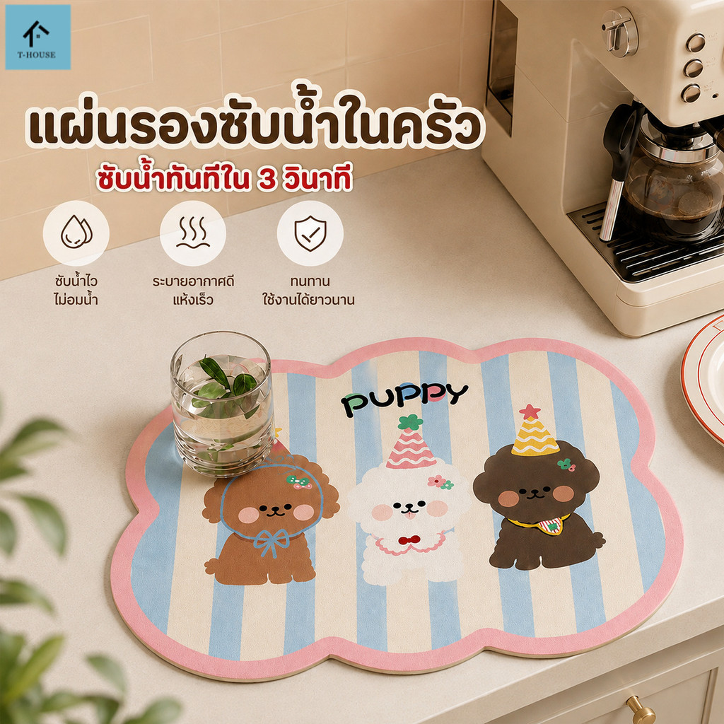 แผ่นรองระบายน้ำ ในครัว ขนาด (30x40cm) ดูดซับน้ำได้ดี ทำความสะอาดง่าย กันลื่น แห้งเร็ว ไร้กลิ่นอับ แผ่นรองจาน