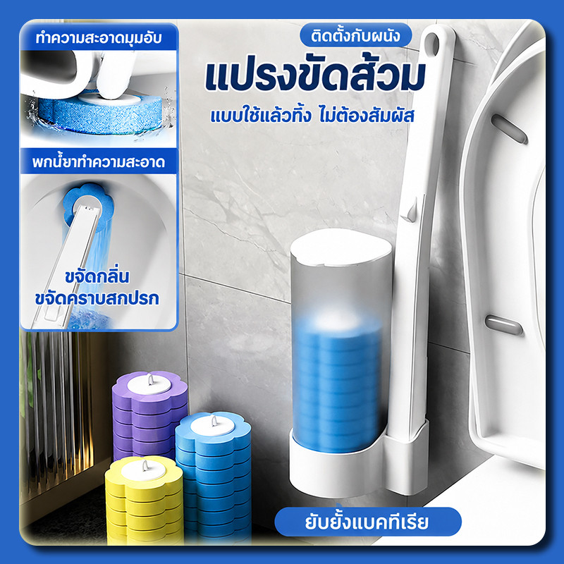 YTL แปรงขัดห้องน้ำใช้แล้วทิ้ง แปรงขัดห้องน้ำ ใช้แล้วทิ้ง แปรงขัดส้วม พร้อมแผ่นน้ำยาในตัว ที่ขัดห้องน้ำ แปรงล้างห้องน้ำ