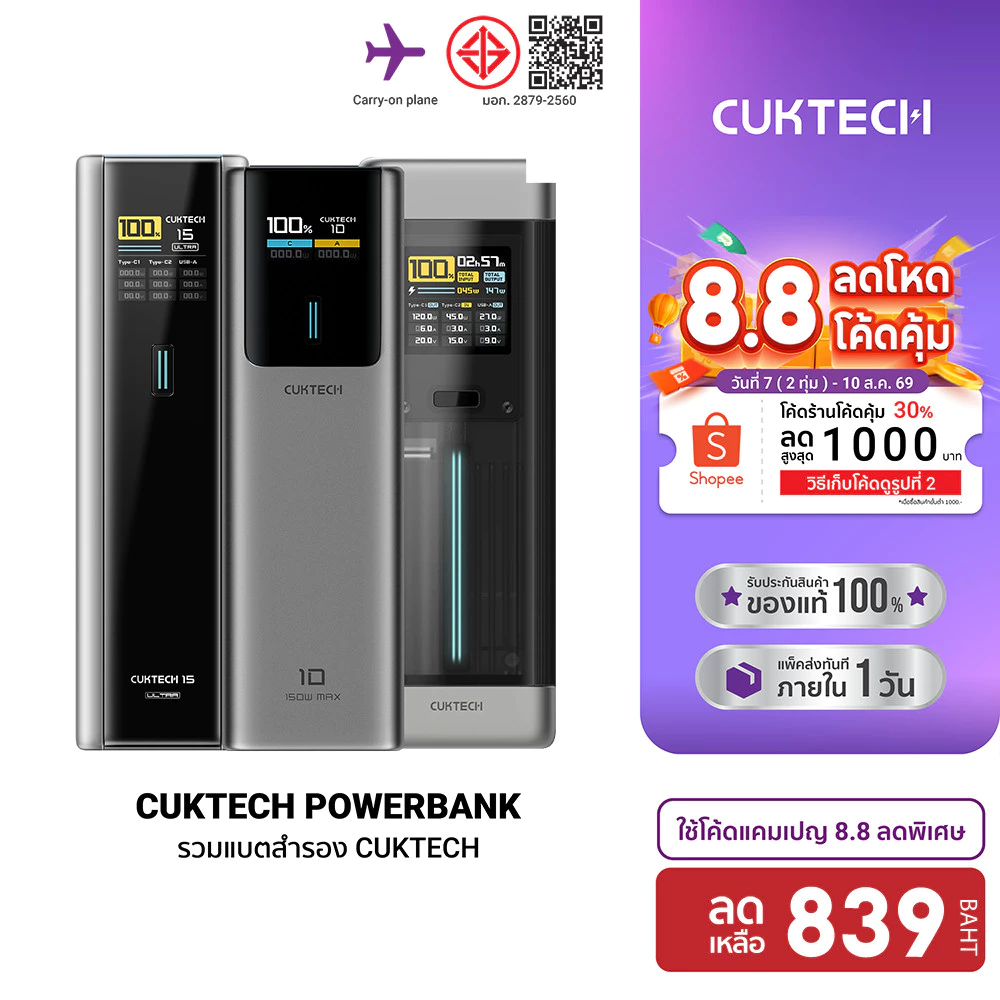 CUKTECH PB100P / PB200P / PB200U / PB060 / P23 / PB200 / PB150P / PB150S Powerbank