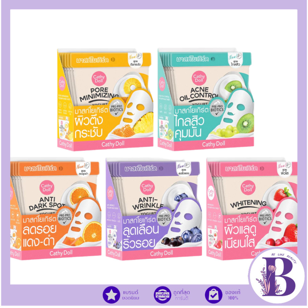 Cathy Doll Yogurt Mask Sheet มาสก์โยเกิร์ต 25 กรัม