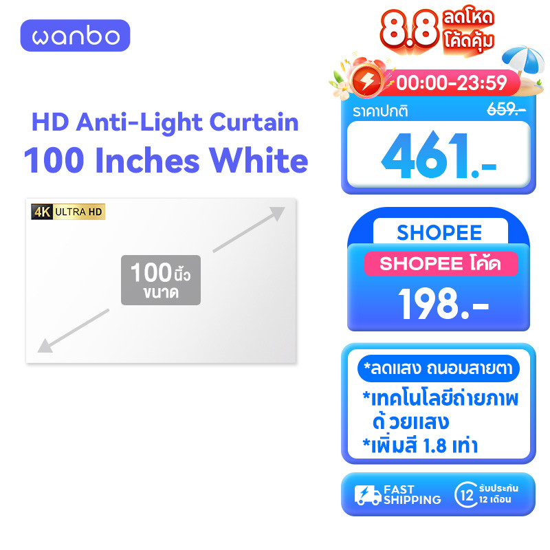 [NEW] Wanbo HD Anti-Light Curtain Projector Screen White 100นิ้ว จอโปรเจคเตอร์ จอโปรเจคเตอร์ความสว่างสูง เพิ่มสี 1.8 เท่