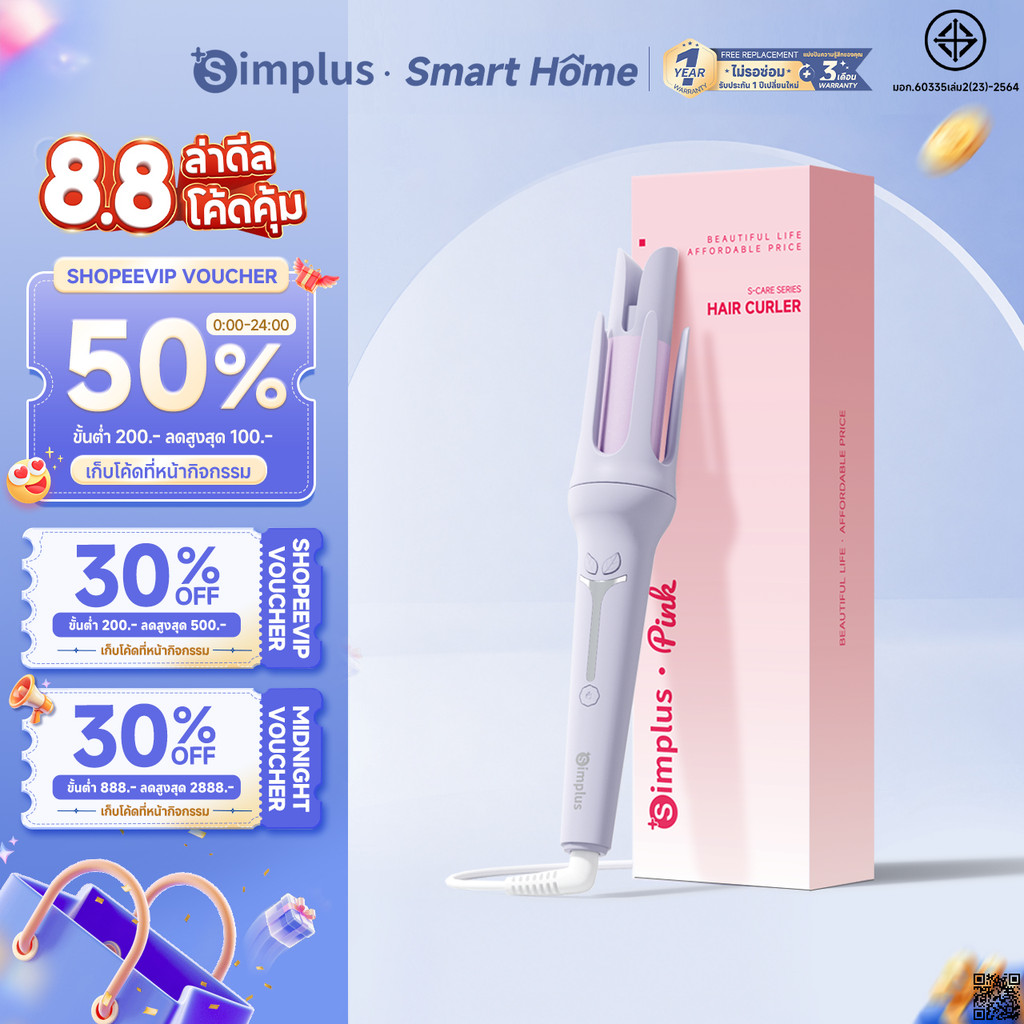 Simplus Curling iron ครื่องม้วนผมอัตโนมัติ 32mm ใช้งานง่ายในคลิกเดียว JFBA005