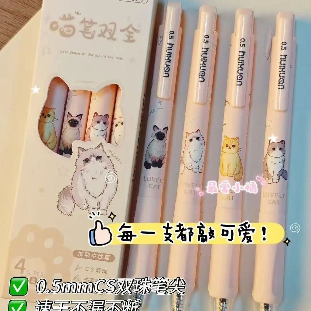 Meow Meow Treasure House Positive Posture Press Pen ปากกาเจลลูกแมวน่ารักมูลค่าสูง 0.5 แปรงสอบนักเรีย