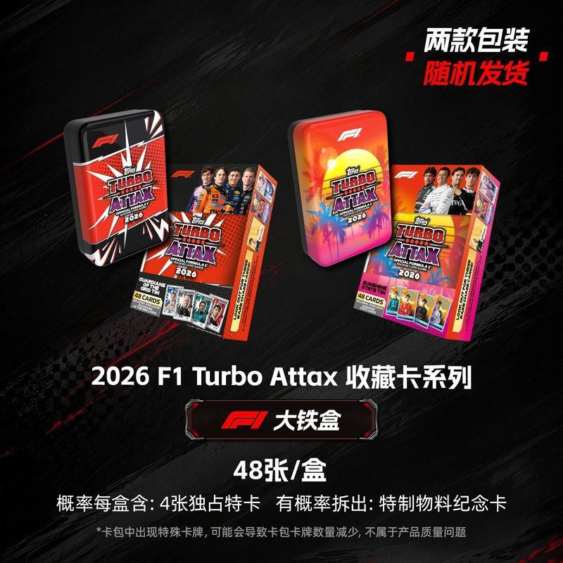 กล่องดีบุกขนาดใหญ่ F1 2026 Topps Turbo Attax Racing Car Mystery Box Star Card Collection Box