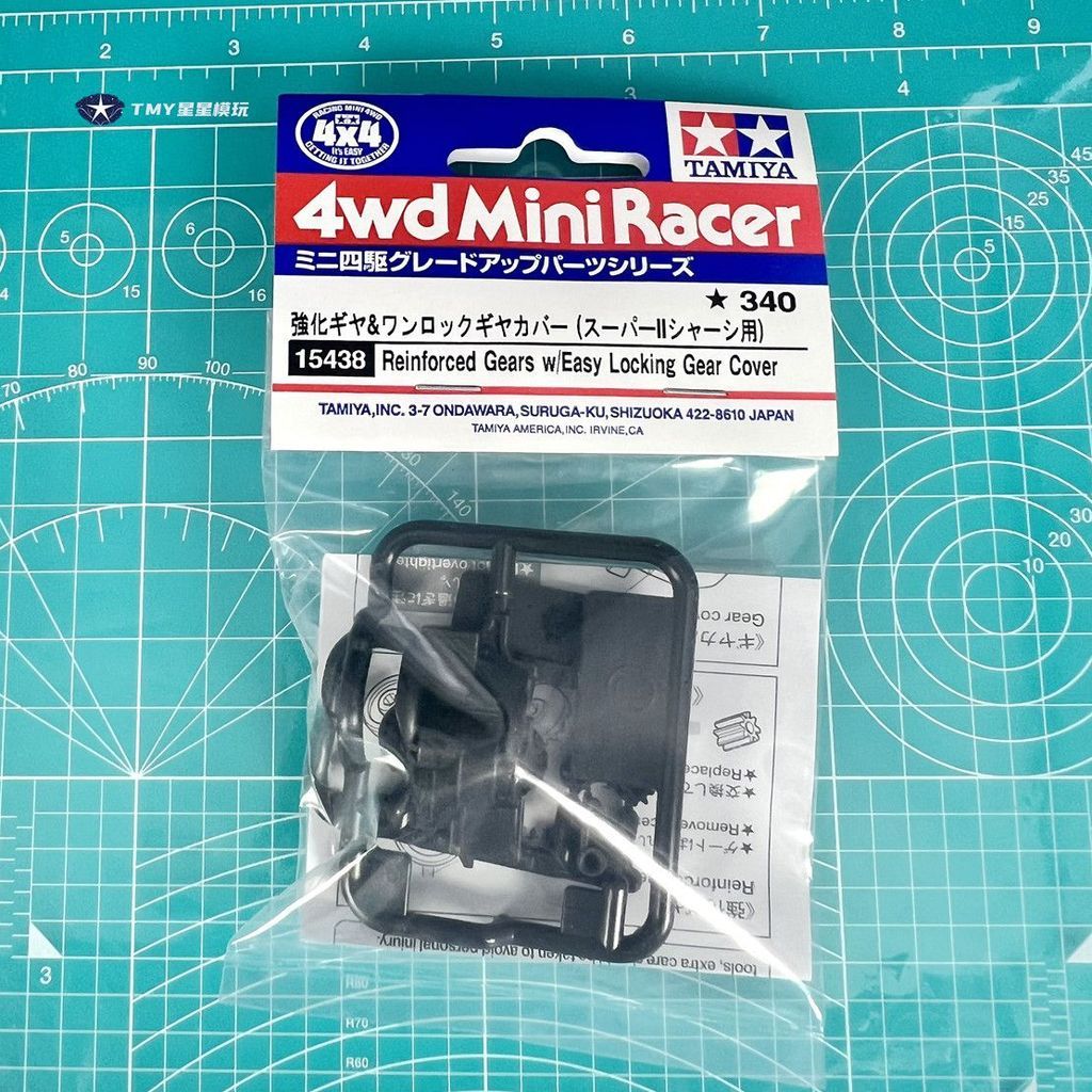 TAMIYA TAMIYA อุปกรณ์เสริมขับเคลื่อนสี่ล้อ 15438 Quick Release + Gear S2 แชสซีเสริมมอเตอร์โกดัง