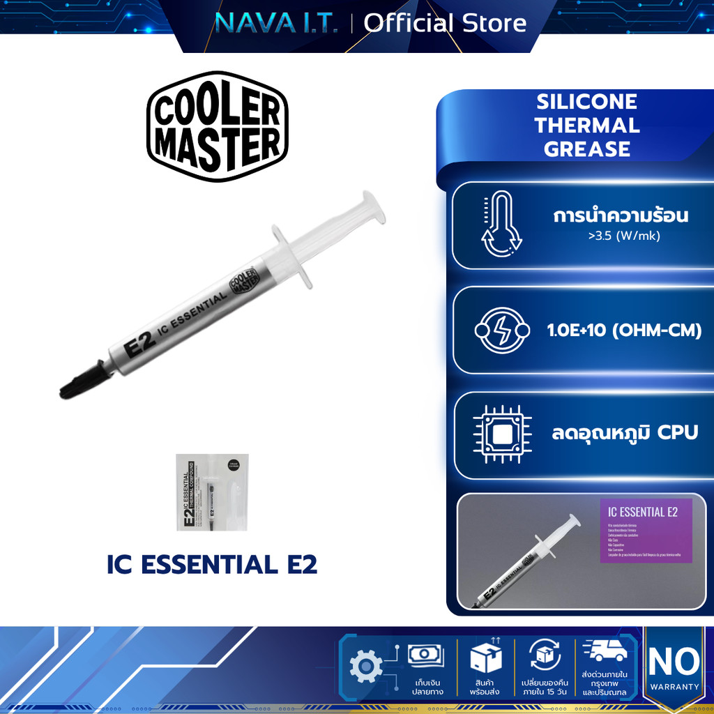 COOLER MASTER IC-ESSENTIAL E2 SILICONE ซิลีโคน สำหรับ CPUGPU เย็นสุดๆ