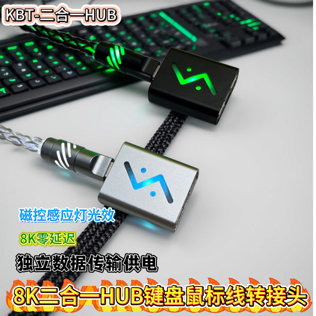 K KBT HUB Two-in-One Adapter Gaming Docking Station 8K Magnetic Axis Keyboard TypeC Integrator Mobil