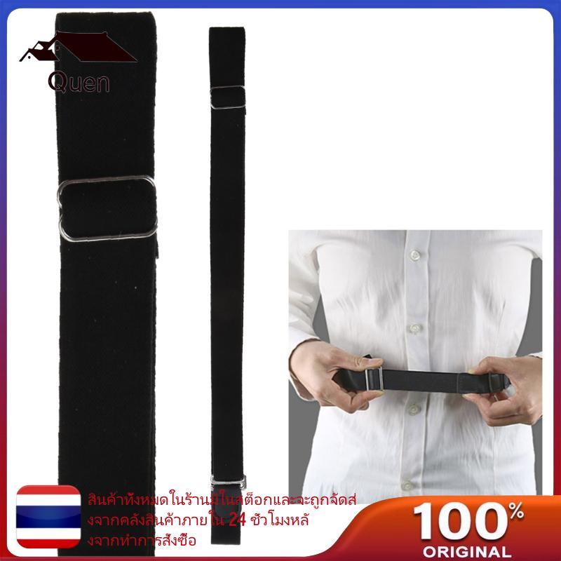 Quyn Shirt Stays Keeper Belt for Man Shirt เสื้อกันริ้วรอย Stays Belt