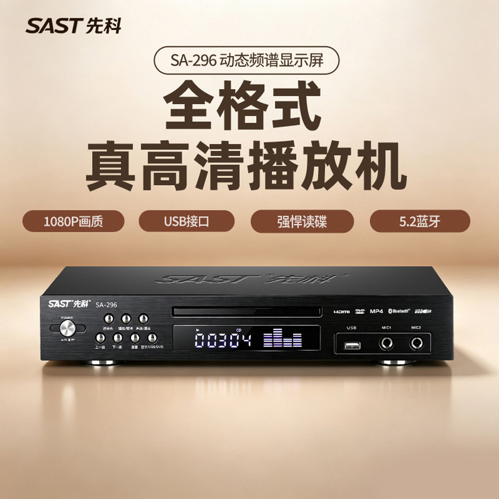 [การเลือก] Xianke dvd Player HD EVD Full Format U Disk MP4 บลูทูธ VCD Player ในครัวเรือน cd Player 6