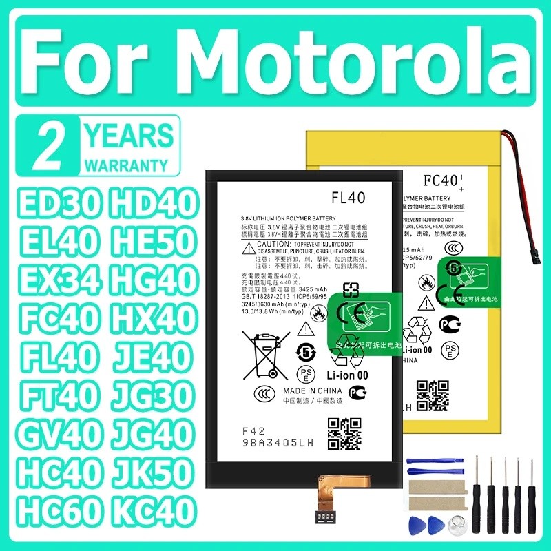 FT40 GV40 HC40 แบตเตอรี่สําหรับ Motorola Moto ZCJ Z2 Z3 E2 E3 E4 E5 E6 G G2 G3 G4 G5 G7 Q8 EX X + 1 