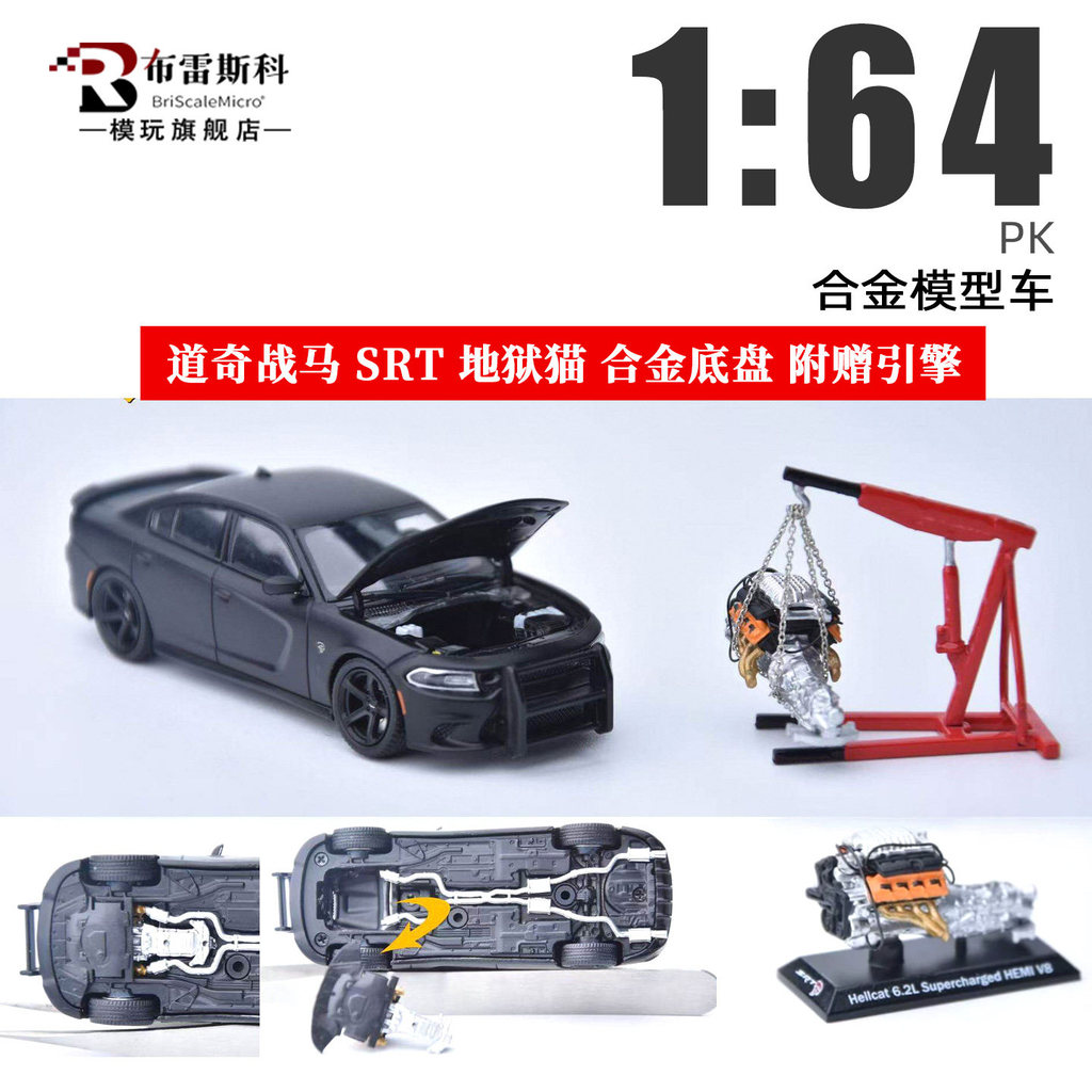 [โมเดลรถ] PK 1: 64 Dodge Charger SRT Hellcat Dodge Charger จําลองโลหะผสมโมเดลรถคอลเลกชัน