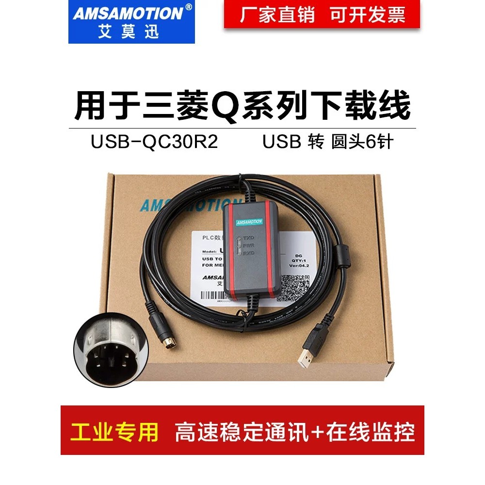 เหมาะสําหรับ Mitsubishi Q Series PLC สายการเขียนโปรแกรม/สายเคเบิลข้อมูล/สายดาวน์โหลด USB-QC30R2 usb 