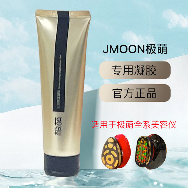 ️ Jmoon Extremely Cute Beauty Instrument Gel Moisturizing Power-Assisting Matrix เหล็กขนาดใหญ่ RF Be