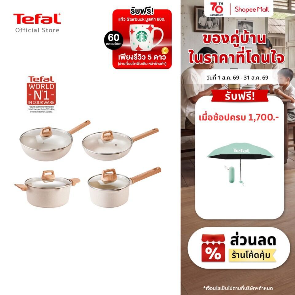 [สินค้าใหม่] Tefal Cristalia Plus กระทะผิวเคลือบมิเนอรัลเลีย แข็งแรง ทนทาน ไม่ติดกระทะ ใช้ได้กับเตาทุกประเภท