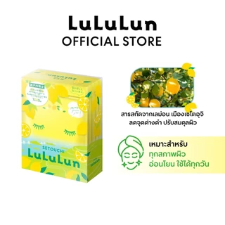 (แพ็ค 35 แผ่น) LuLuLun Premium Setouchi Lemon Face Mask ลูลูลูน แผ่นมาสก์หน้า สูตรผิวกระจ่างใส ขจัดเซลล์ผิว เลม่อน