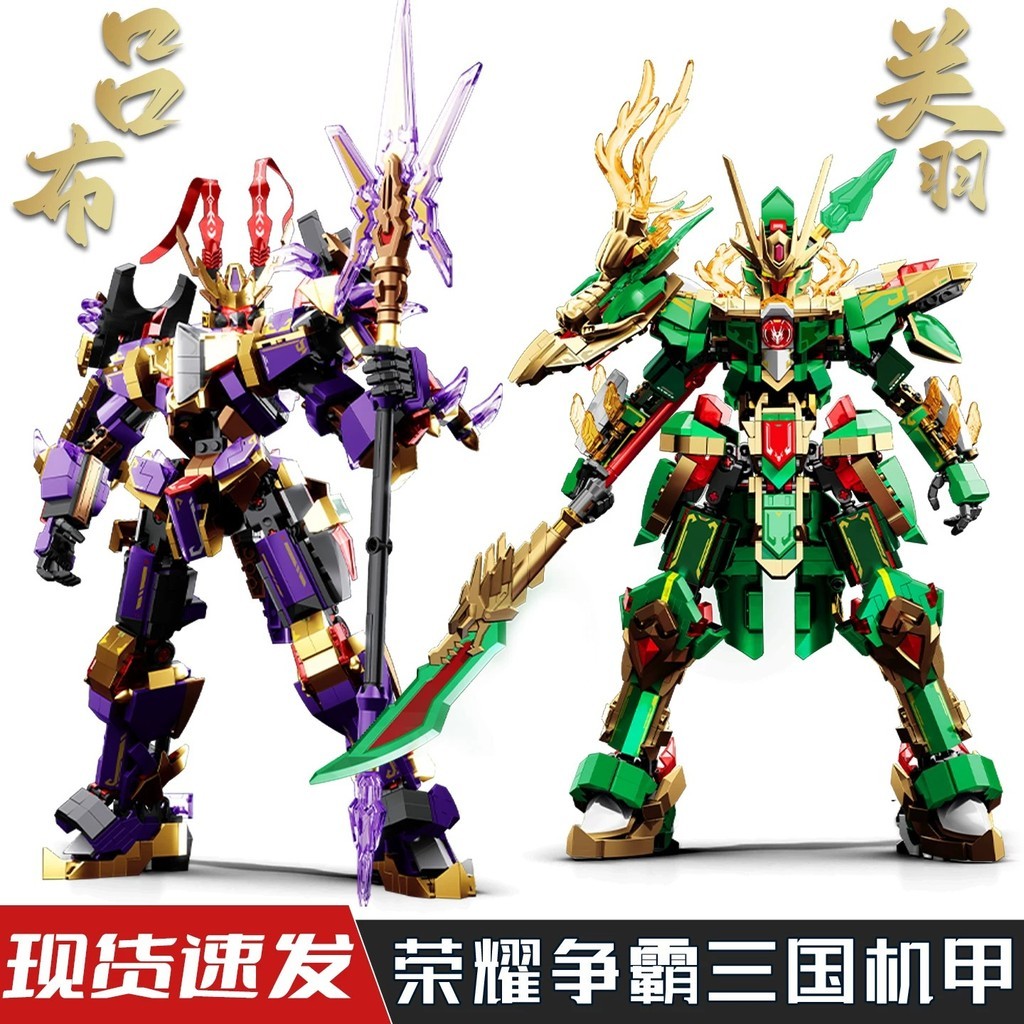 SEMBO Building Blocks Heroes of the Three Kingdoms Guan Yu Lubu Mecha Model ประกอบของเล่นหุ่นยนต์
