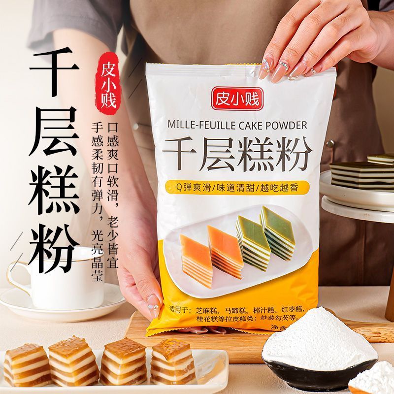 【皮小贱】千层糕预拌粉马蹄糕椰汁千层糕桂花糕家用手工糕点烘焙原料2608013 【Pi Xiao Jian】Pre-mixed Thousand-Layer Mix, Horseshoe Cake, 