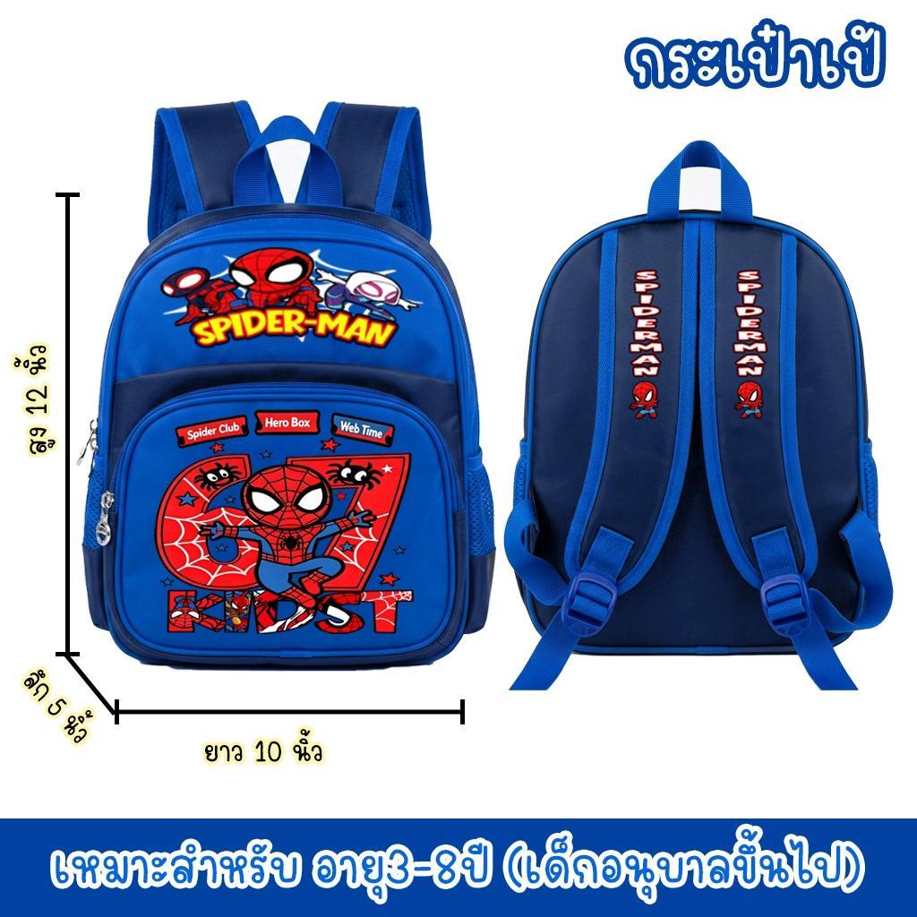 กระเป๋านักเรียนอนุบาลลายสุดฮิต ขนาด12นิ้ว 2ช่อง ลายน่ารัก สีสันสดใส