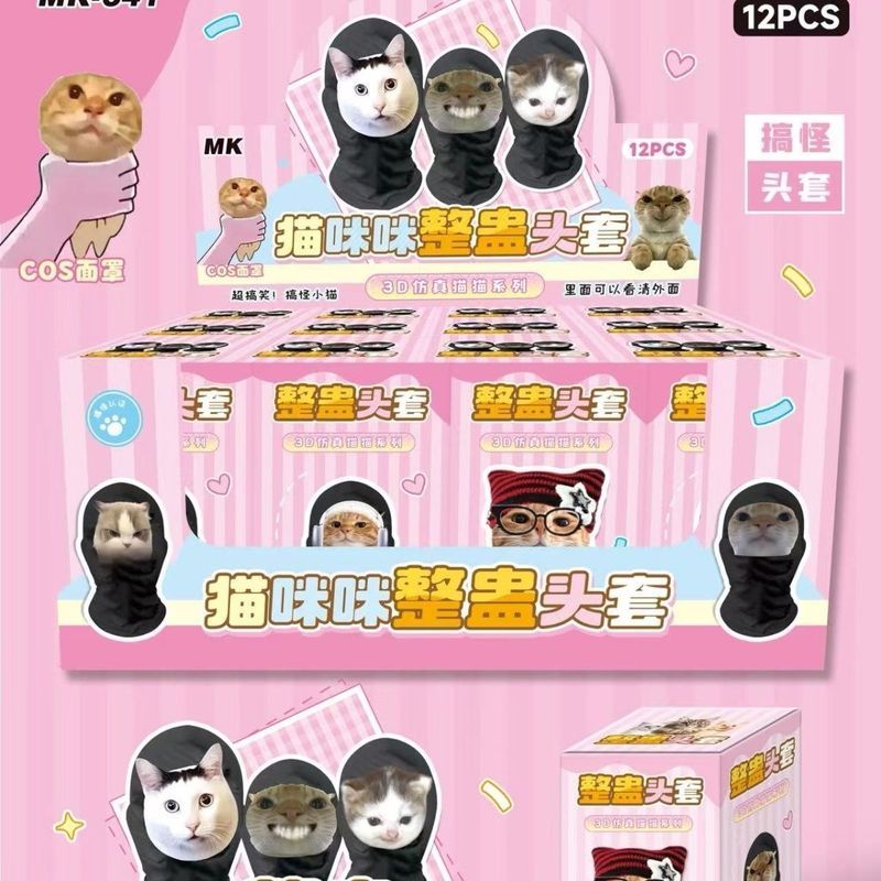【现货】猫Meme头套鼠鼠Huh派对团建整蛊搞笑面罩抽象宠物耄耋表. 情包便宜Internet Celebrity Funny Headgear, Abstract, Funny, Ugly, Hil