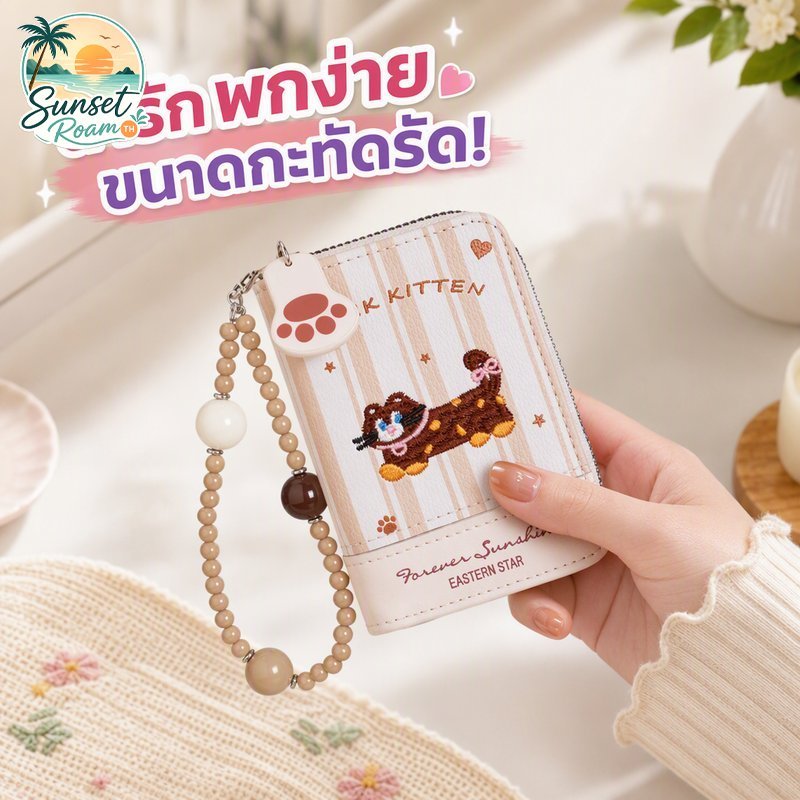 กระเป๋าสตางค์ หนังPU พกพา ลายการ์ตูนแมวสุนัข ปักลาย มีซิป ช่องใส่บัตร เหรียญ โซ่ลูกปัด