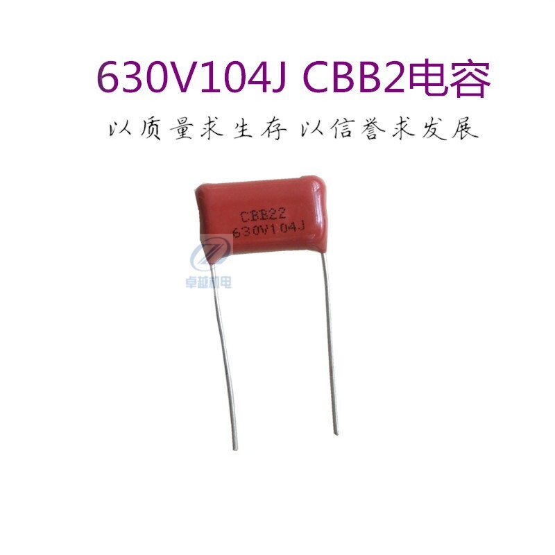 ยี่ห้อใหม่ CBB ตัวเก็บประจุ 630V104J ตัวเก็บประจุ 104J630V CBB22 ตัวเก็บประจุ 10 มม.