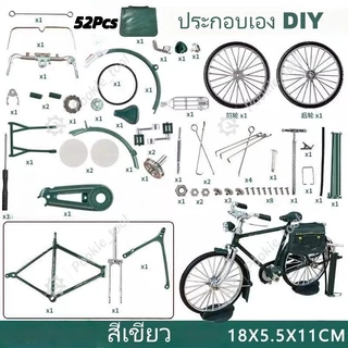 💥พร้อมส่ง💥จักรยานจิ๋ว DIY โลหะอัลลอย รุ่นคลาสสิก 1:10 แบบประกอบ Retro ของเล่นเสริมทักษะ โมเดลสะสม ของขวัญเด็ก ผู้ชายผู้ห