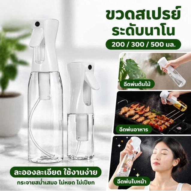 ขวดพ่นสเปรย์แรงดันสูง 200/300/500 มิลลิลิตร แบบกดเพื่อช่วยบำรุงเส้นผมและผิวหนัง