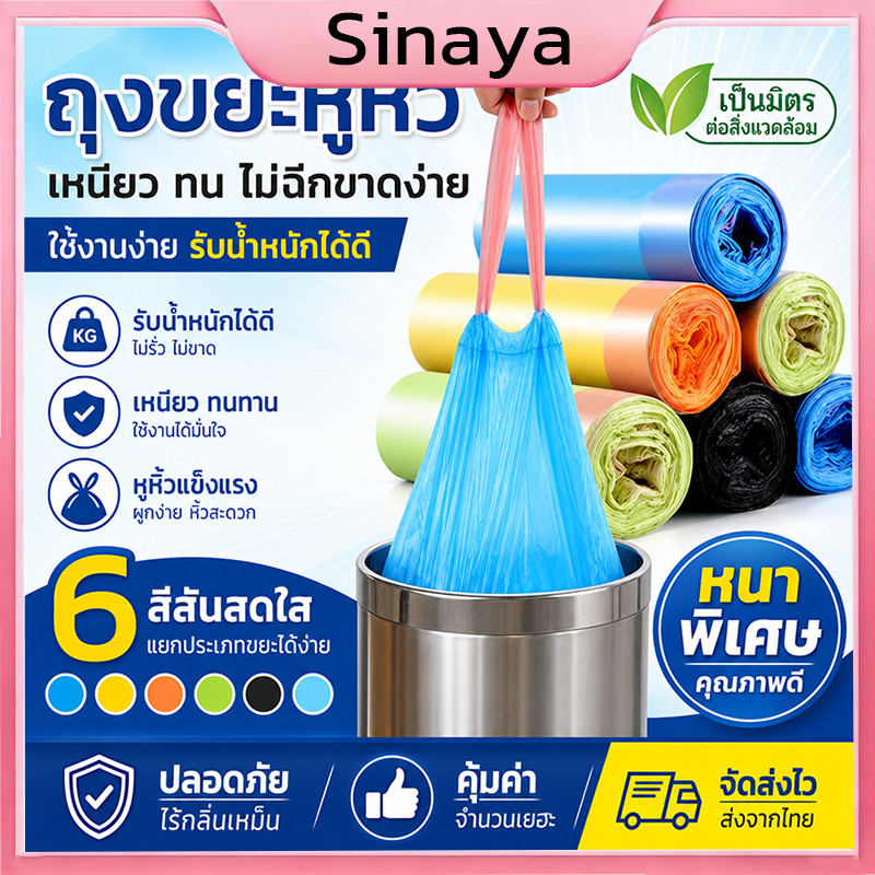 ถุงขยะ ขนาด 45x50 ซมcm พร้อมสายหูหิ้ว ดึงเชือกขึ้นก็มัด ไร้กลิ่นใช้สะดวก 1ม้วน 15ใบ TA03