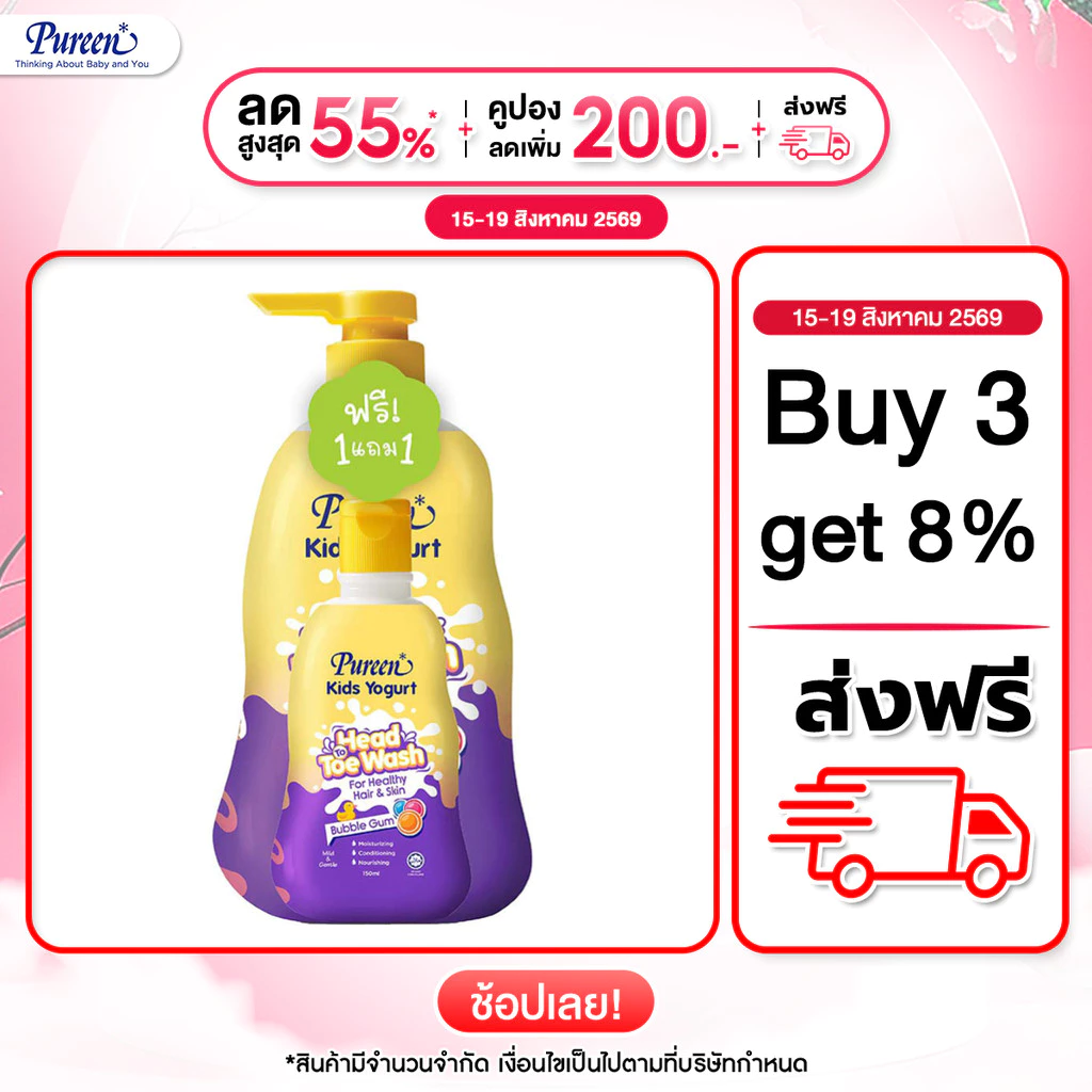 [750 ml + ของแถม 150 ml.] Pureen เพียวรีน คิดส์โยเกิร์ต เฮดทูโทวอช กลิ่นบับเบิ้ลกัม