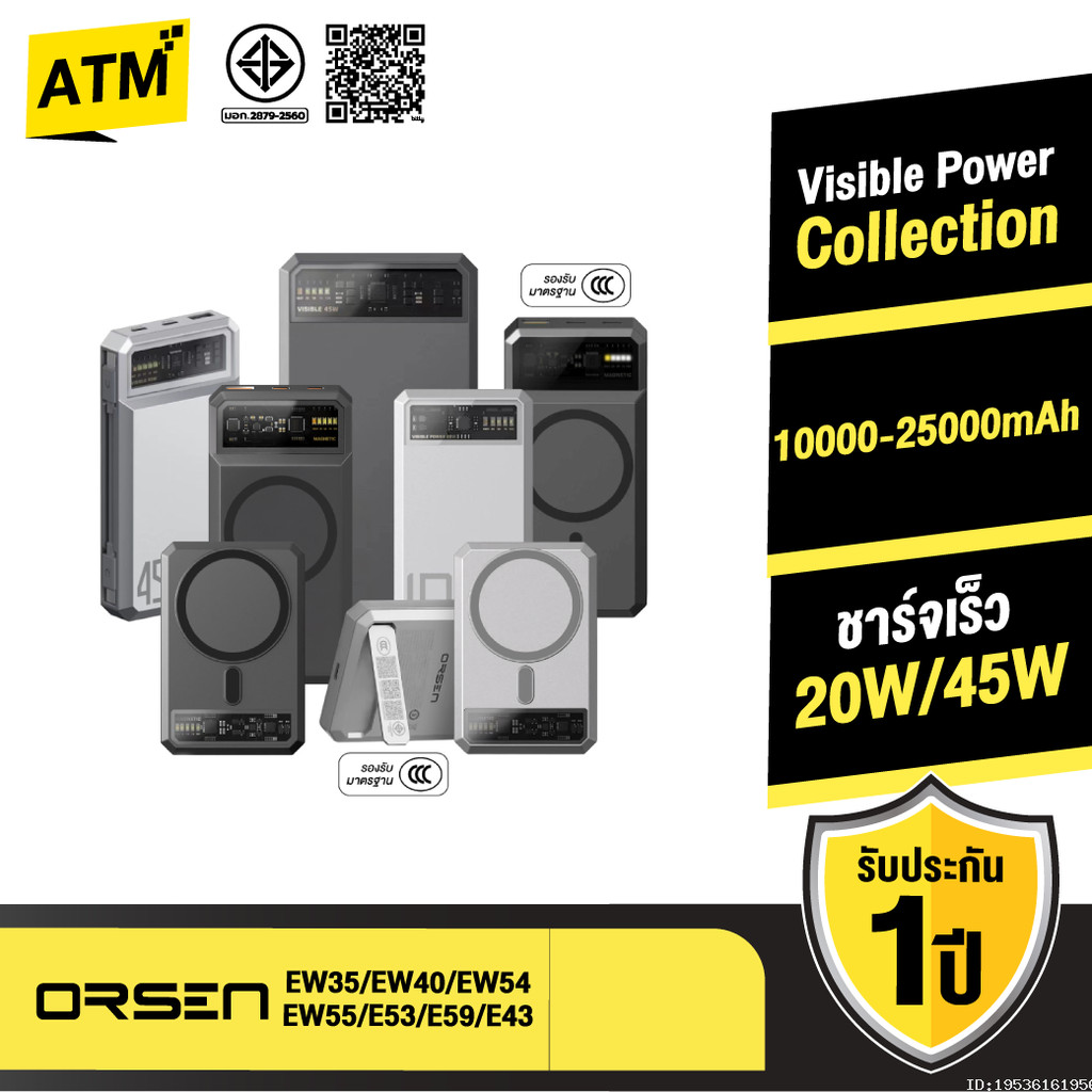 [ส่งด่วน] Orsen by Eloop EW35 EW40 CCC / EW54 EW55 E43 E53 E59 แบตสำรอง 10000-25000mAh ชาร์จเร็ว 20W