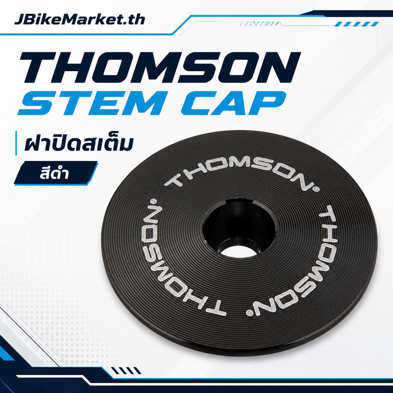 THOMSON STEM CAP SMA003BK