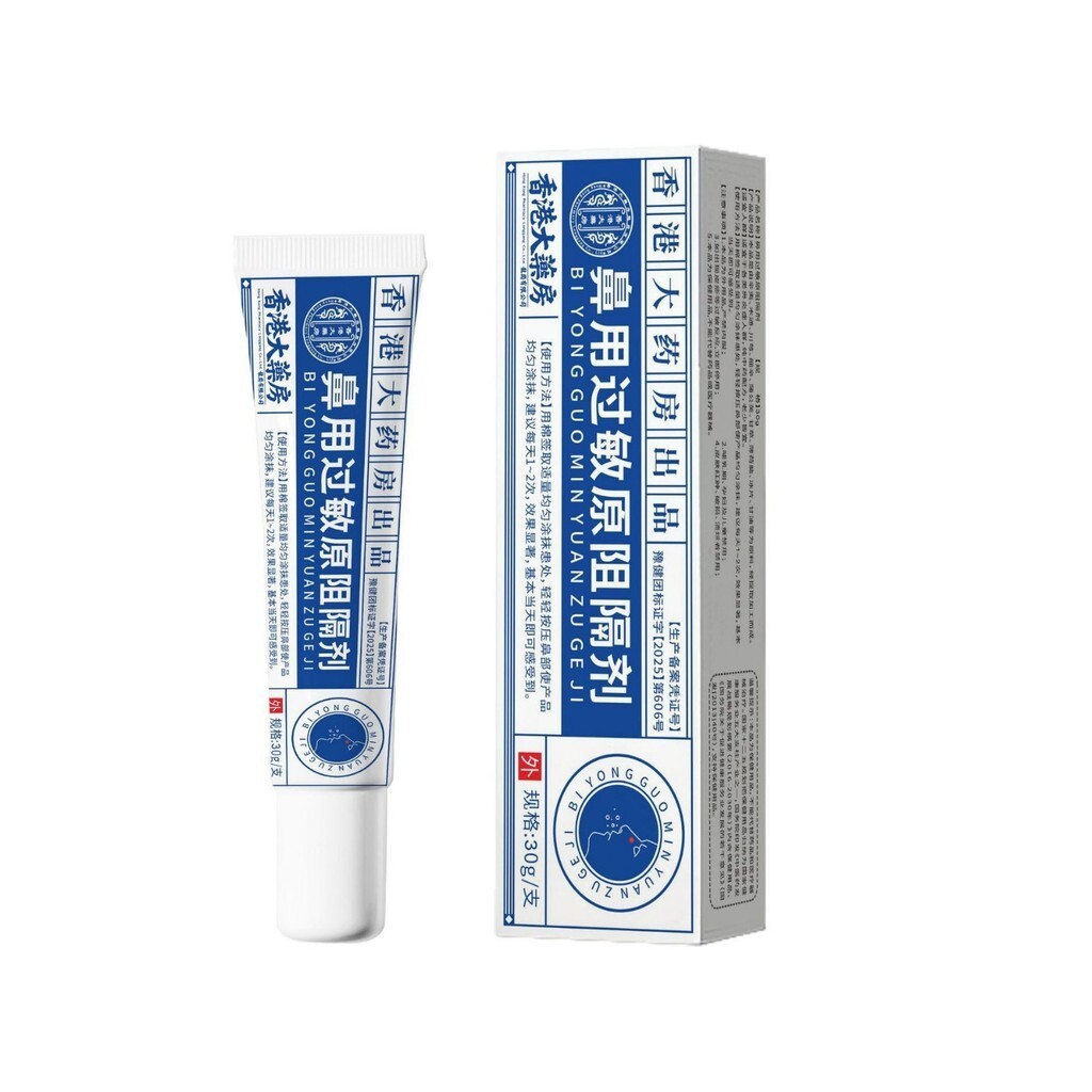 คุณคุณ✨Big Pharmacy Nasal Allergen Blocking Agent Chain Stable Hot-sell Model [จัดส่งรวดเร็ว 24 ชั่ว