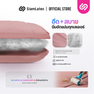 Siamlatex ผ้าห่มเย็น ผืนใหญ่ รุ่น Atlas ผ้าห่มขนาดใหญ่ พิเศษ 8 ฟุต ระบายอากาศและเก็บความอบอุ่นได้ดี