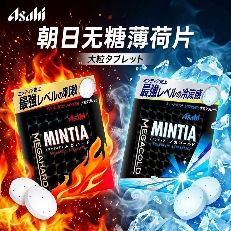 优品☆Japan Japan Asahi Fresh Imported Asahi Mint Candy Cool Sugar-Free Fresh Breath Fresh Breath 717p