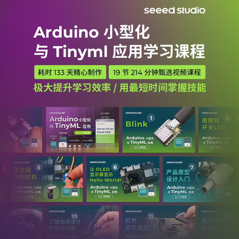 ชุดอุปกรณ์การเรียนรู้ Arduino, ชุดเริ่มต้น Arduino Nano, คู่มือการเรียนรู้อย่างเป็นทางการของชุดเริ่ม