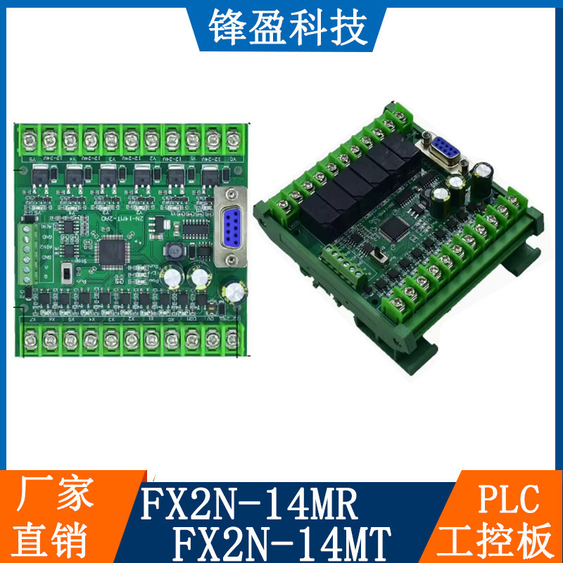 บอร์ดควบคุมอุตสาหกรรม PLC สำหรับการโปรแกรมในประเทศ รุ่น FX2N-14MR FX2N-14MT พร้อมอินพุตอะนาล็อก 485 