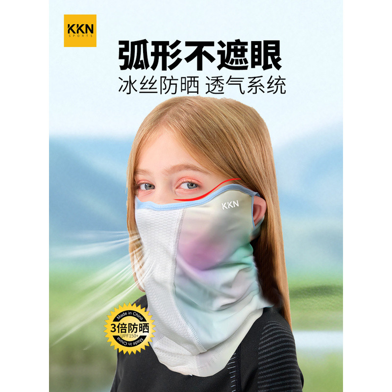 หน้ากากป้องกันแสงแดดสำหรับเด็ก KKN, ผ้าคลุมศีรษะแบบเย็นสบาย, อุปกรณ์ป้องกันคอแบบเต็มหน้าสำหรับกีฬากล