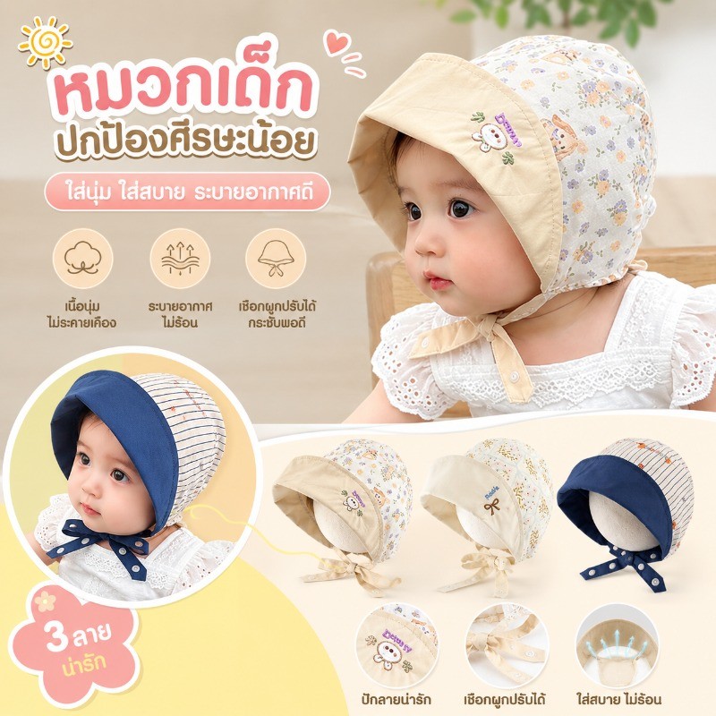 หมวกผ้านิ่มเด็กแรกเกิด กันลมกันหูหนาว สายปรับระดับได้ 1-12 เดือน ลายสไตล์เกาหลี ใส่สบายทั้งวัน