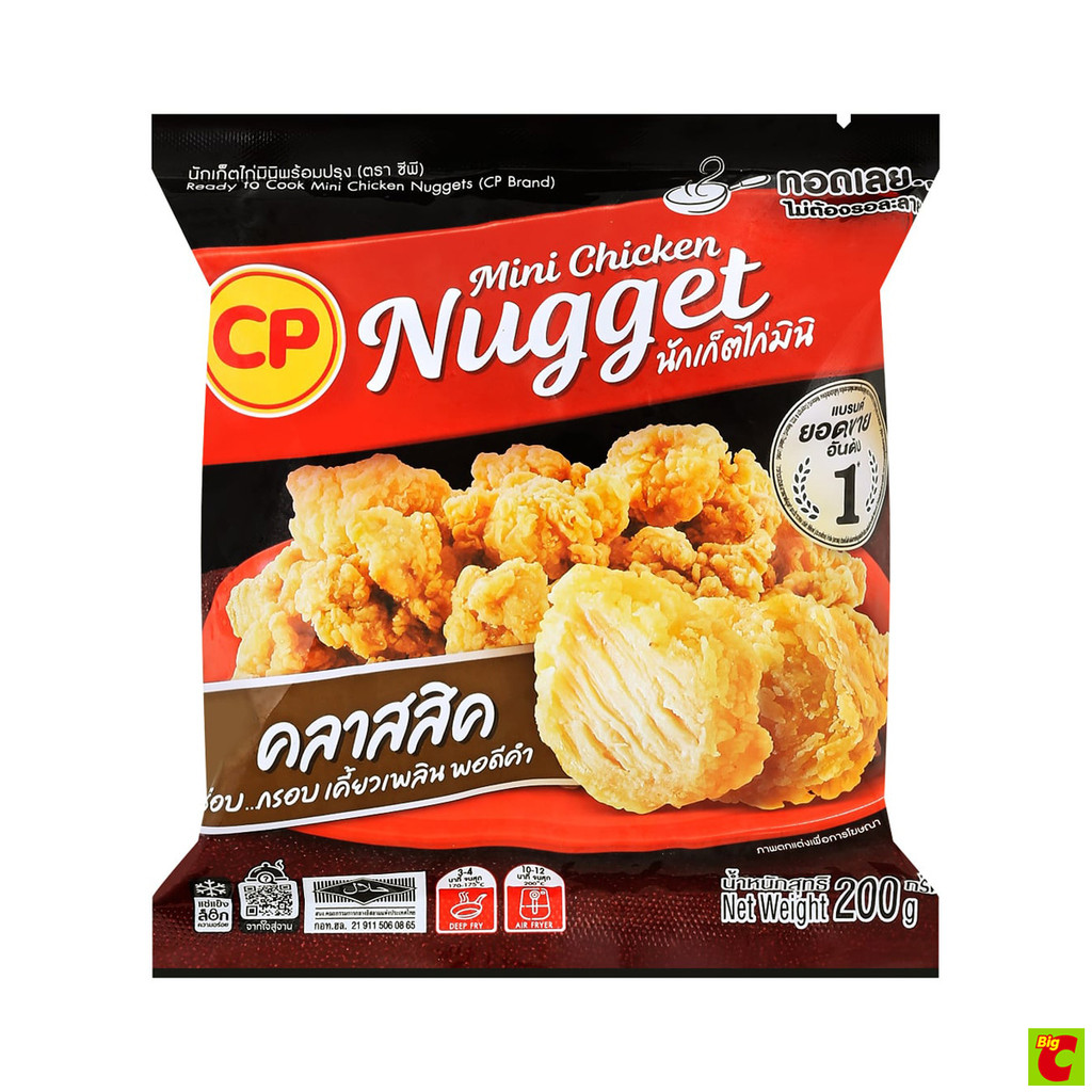 ซีพี นักเก็ตไก่มินิ ขนาด 200 กรัม