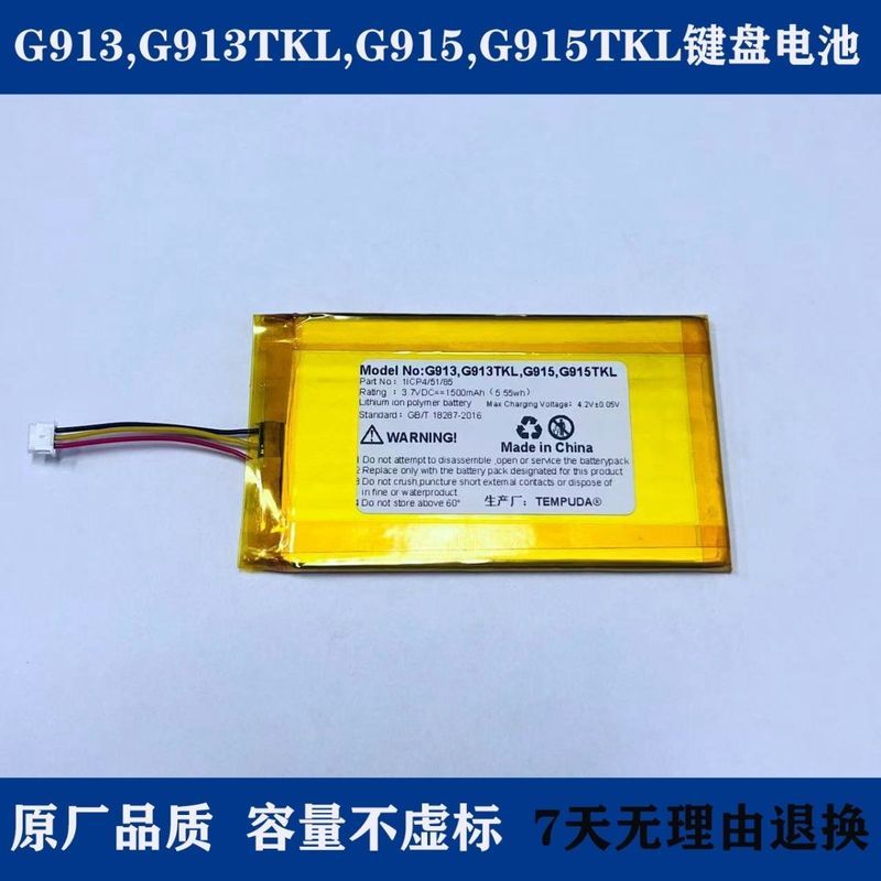 เหมาะสําหรับ G913/G913TKL/G915/G915TKL แบตเตอรี่คีย์บอร์ดบลูทูธ AHB355085พีซีที