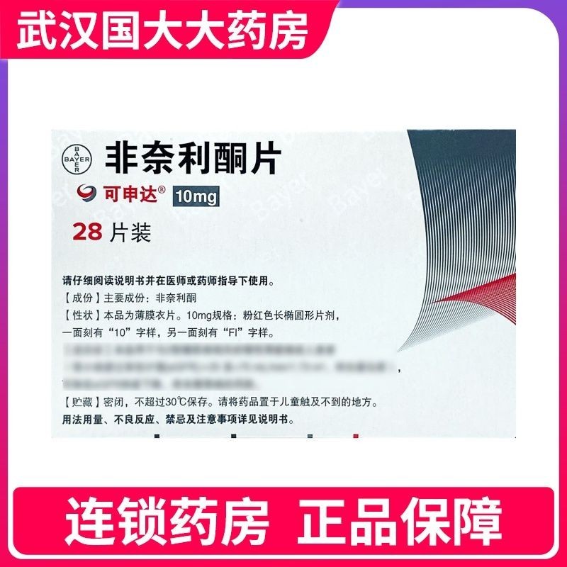 Keshenda Non-Nellikone Tablets 10mg * 28 เม็ด/กล่อง Chain Pharmacy รับประกัน 888