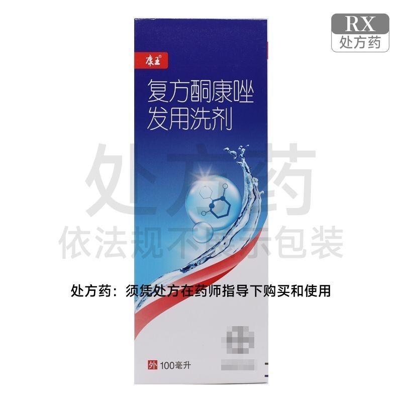 Kangwang Compound Keto Hair Lotion 100ml * 1 ขวด/กล่อง New Xingda Pharmacy 888