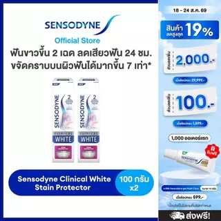 Sensodyne Clinical White Stain Protector, 2 shades whiter, 24/7 sensitivity protection Pack 2