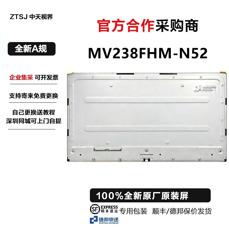 Dell u2424h จอแสดงผลยี่ห้อใหม่โมดูลหน้าจอ MV238FHM-N52 หน้าจอ LCD 120HZ