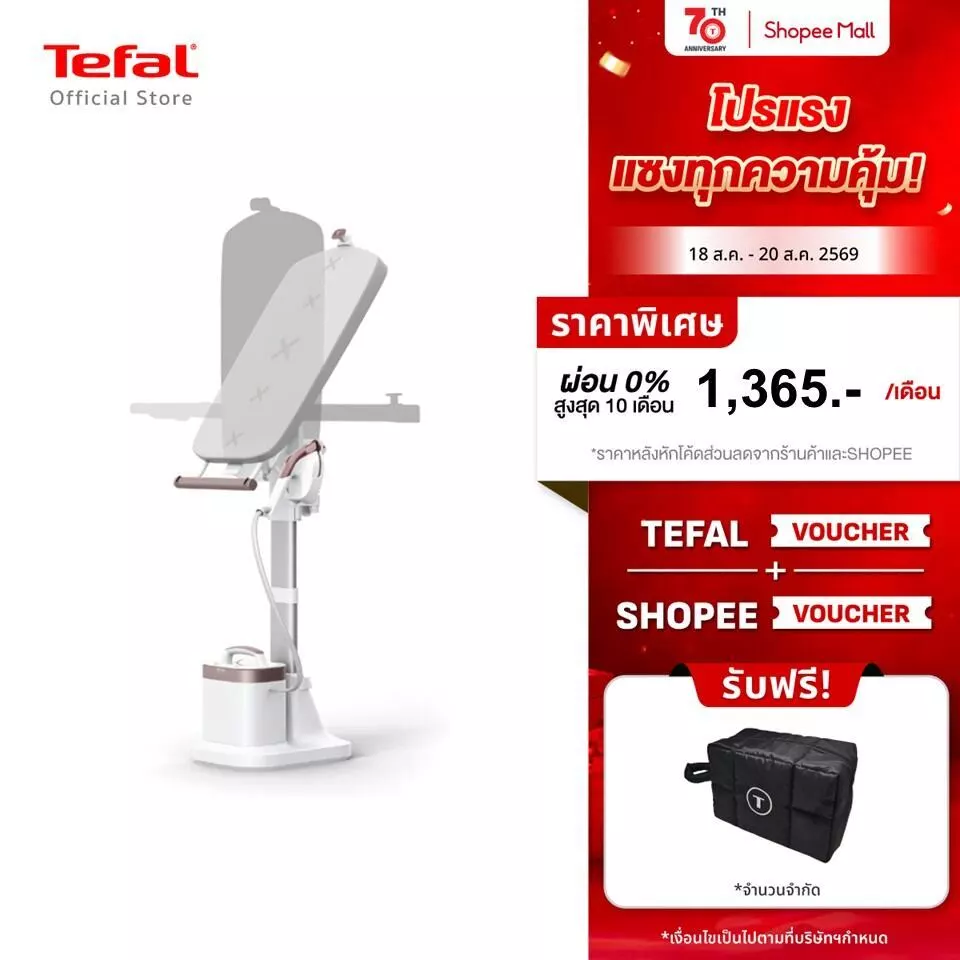 [สินค้าใหม่] Tefal เตารีดแรงดันไอน้ำอเนกประสงค์ All in one IXEO VISION รุ่น QT1811 รีดได้ทุกเนื้อผ้า เตารีดTefal