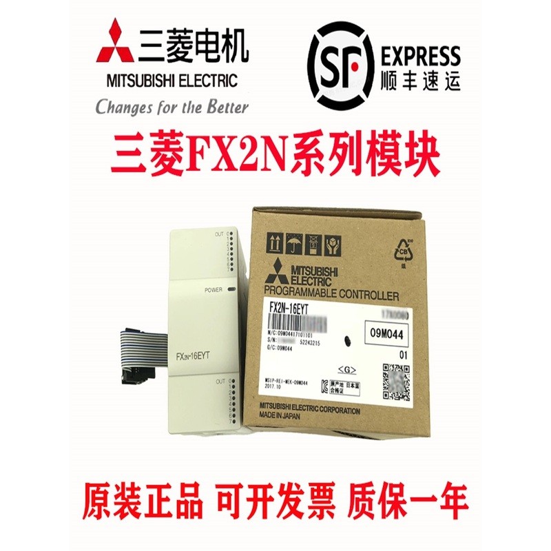 โมดูลขยายของมิตซูบิชิ FX2N-8EX FX2N-16EX 32ER 48ER 16EYR EYT ES/UL/ET