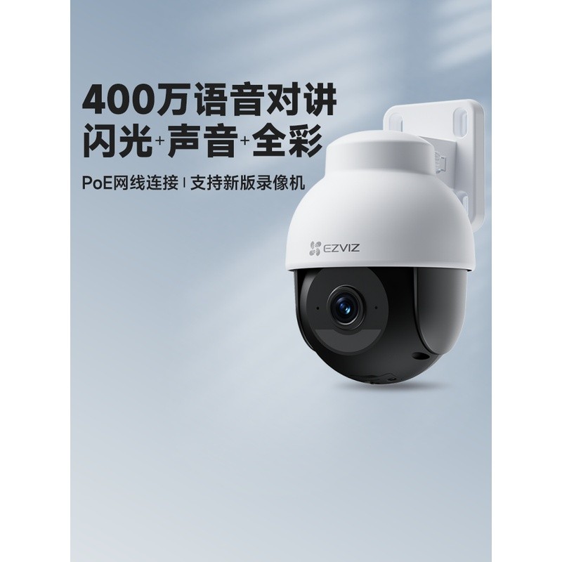 กล้องวงจรปิด EZVIZ Y8 สำหรับใช้งานภายนอกบ้าน ความคมชัดสูง รุ่น H9c กล้องคู่ ควบคุมระยะไกล รองรับ POE