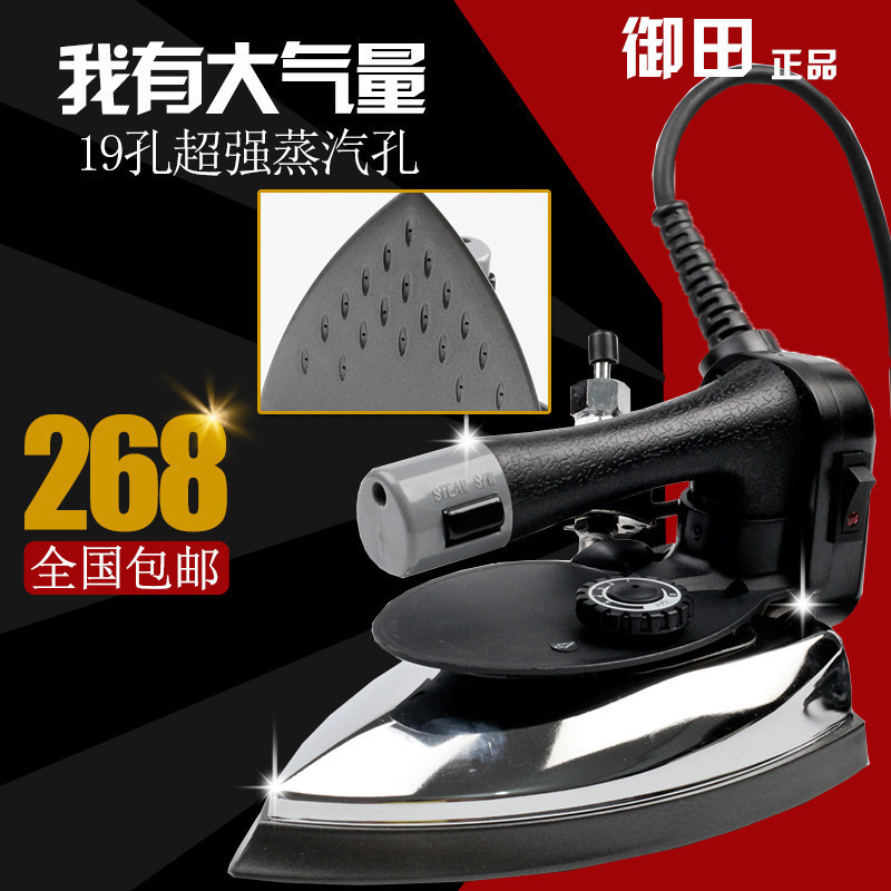 เตารีดไอน้ำแบบแขวน YT-300L ของ Hong Kong Yutian สำหรับอุตสาหกรรมเสื้อผ้า จัดส่งฟรี